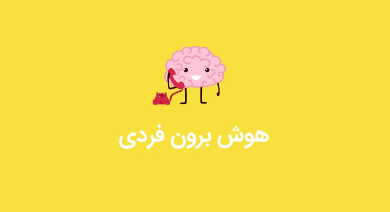 هوش بین فردی چیست؟ (۷ ویژگی افراد با هوش بین فردی بالا)